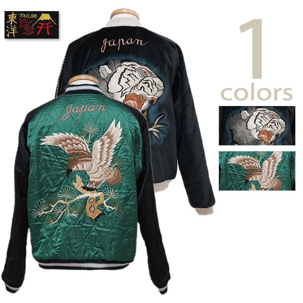 【 港商 】　TAILOR TOYO　TT15809　SPECIAL EDITION SUKA “S...