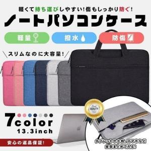 ノートパソコンケース ノートパソコン ケース PCケース