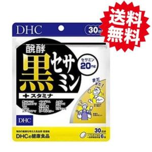DHC 醗酵黒セサミン+スタミナ 30日分 180粒 1袋 ディーエイチシー
