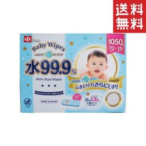 Baby Wipes ふきとり力さらにUPで新登場! ! 水99.9%ふんわりプラスおしりふき大判 Baby Wipes 70枚入×15個パック 計1050枚入 無香