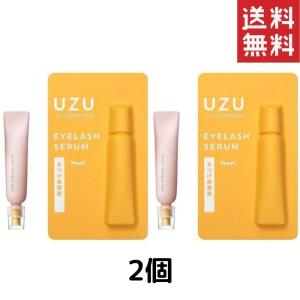 フローフシ UZU(ウズ)まつげ美容液 2個 送料無料 (まつげ・眉毛 目もと美容液) 1個 送料無料 UZU BY FLOWFUSHI