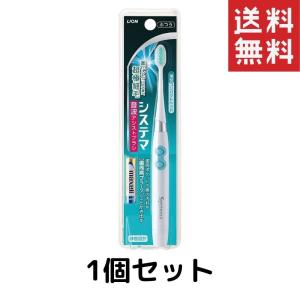 システマ 音波アシストブラシ ふつう 電動歯ブラシ 1個