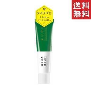 シカリッチクリーム 50g CICA RICH CREAM  シカクリーム 1個 送料無料