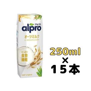 ダノンジャパン アルプロ たっぷり食物繊維 オーツミルクほんのり甘い 250ml×15個