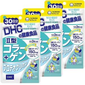 DHC II型コラーゲン+プロテオグリカン30日分×3個セット　送料無料