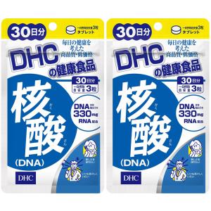 DHC 核酸(DNA) 30日分×2個セット サプリメント 送料無料