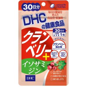 クランベリー＋イソサミジン 30日分 送料無料