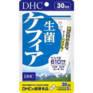 DHC 生菌ケフィア 30日 送料無料