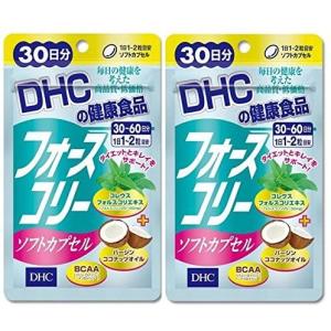 フォースコリー ソフトカプセル 30日分 2個セット　