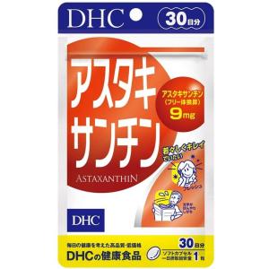 DHC アスタキサンチン 30日分