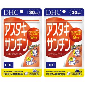 DHC アスタキサンチン 60日分（30日分×2袋）