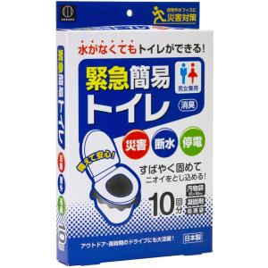 緊急簡易トイレ 10回分 KM-012 送料無料