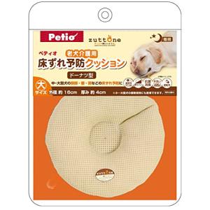 ペティオ zuttone(ずっとね) 老犬介護用 床ずれ防止クッション