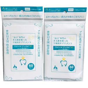 プレミアモード プロバイオデンタル PET 犬猫用 お口対策 バニラ風味 錠剤タイプ 60粒×2個 (まとめ買い)｜luana-shop01