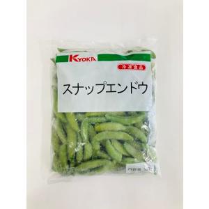 冷凍 kyoka スナップエンドウ 500g×2