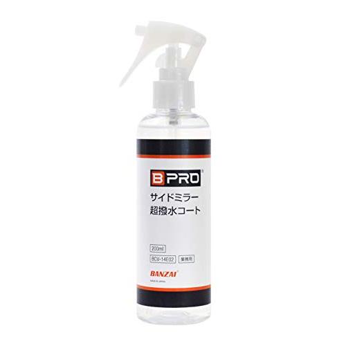 BPRO 車用撥水剤 サイドミラー超撥水コート 200ml 白く曇りにくく、高い透明性を実現 大容量...