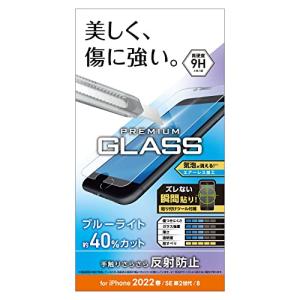 エレコム iPhone SE (第2世代/第3世代) / 8 / 7 / 6s / 6 用 フィルム ガラス 0.33mm ブルーライトカット｜luana-shop01