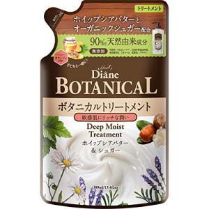 トリートメント  ハニーオランジュの香り  380ml  濃密保湿  ダイアンボタニカル ディープモイスト 詰め替え｜luana-shop01