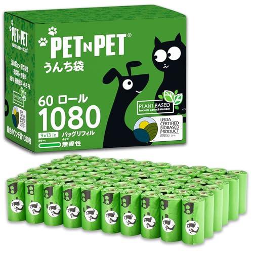 Pet N Pet うんち袋、エチケット袋、60ロール入り1080個、臭わない犬のうんち袋、犬の散歩...
