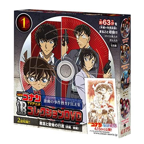 名探偵コナンTVアニメコレクションDVD 激動の事件捜査FILE集 フルコンプ 8個入 食玩・ガム ...