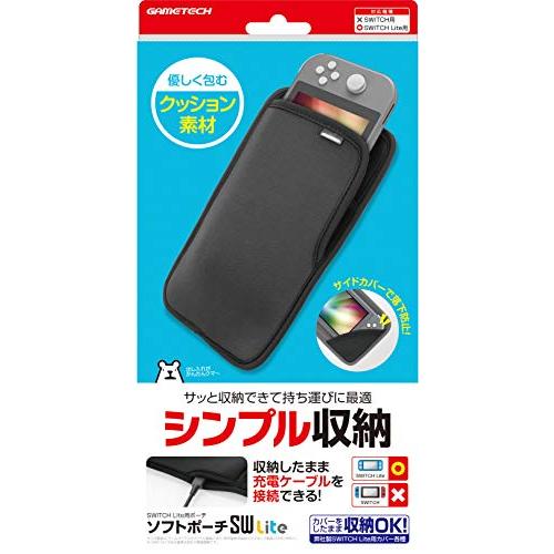 ニンテンドースイッチLite用本体収納ポーチ『ソフトポーチSW Lite(ブラック)』 - Swit...