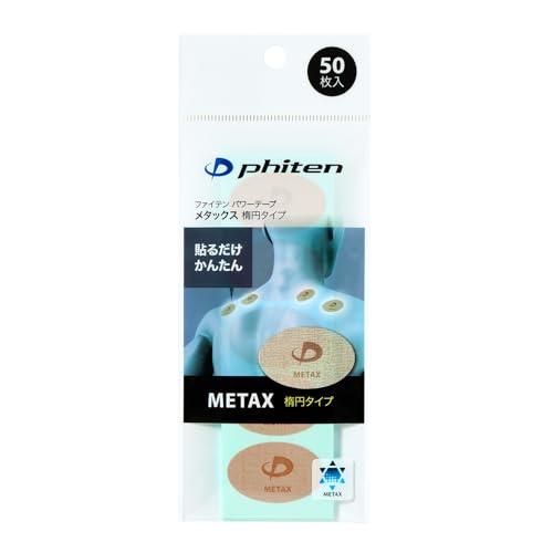 ファイテン(phiten) メタックステープ 楕円タイプ 50枚入 新加工技術採用 ボディケアテープ...