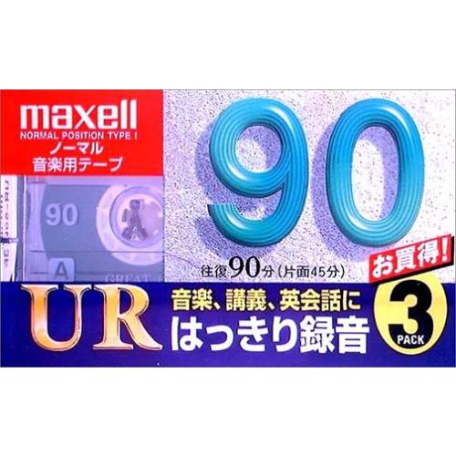 maxell 録音用 カセットテープ ノーマル/Type1 90分 3巻 UR-90L 3P