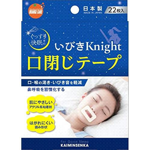 オレンジケアプロダクツ いびきナイト ぐっすり快眠専科 口閉じテープ 22枚入