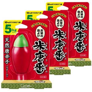 米唐番 お米の虫よけ まとめ買い 米びつ用 防虫...の商品画像