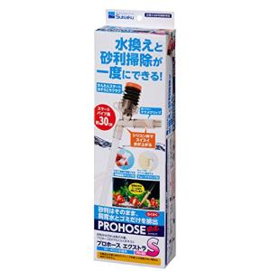 プロホースEX(エクストラ) S サイズ