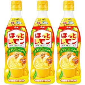 クラフトシロップ ほっとレモン 470ml×3本...の商品画像