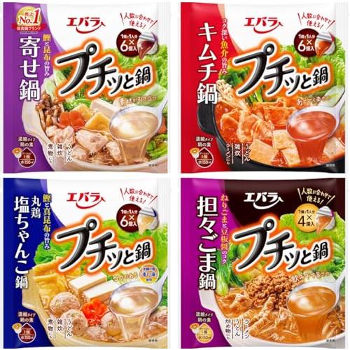エバラ プチッと鍋 アソート(寄せ鍋・キムチ鍋・ちゃんこ鍋・坦々ごま鍋 4種4袋)