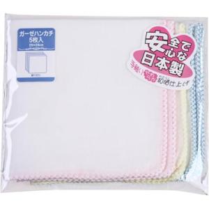 イサム商会 綿100% 日本製 ガーゼハンカチ 無地 29cm×29cm 5枚 ベビー 入浴・スキンケア タオル・ウォッシュクロス
