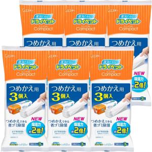 ドライペット まとめ買い 除湿剤 ドライペットコンパクト 詰め替えタイプ どこでも用 つめかえ3個入×6個パック 乾燥剤 湿気取り