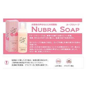 (ヌーブラ)NuBra ヌーブラソープ 42N...の詳細画像4