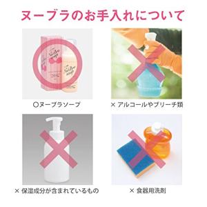 (ヌーブラ)NuBra ヌーブラソープ 42N...の詳細画像5