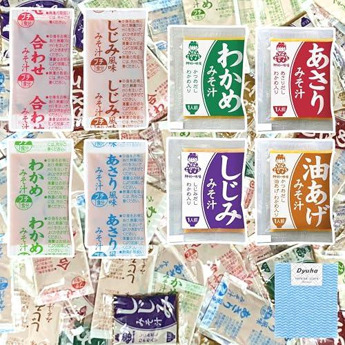 マルコメ &amp; 神州一味噌 即席生みそ汁 業務用 味くらべ 8種アソート×各5袋 合計40袋 不織布ふ...