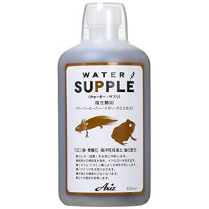 ウォーターサプリ 両生類用 500ml