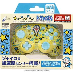 ドラえもん ジャイロコントローラー ミニ 無線タイプ( SWITCH / SWITCH 有機EL 用) スター - Switch｜luana-shop01