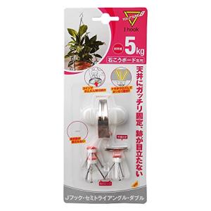 日軽産業 鉄 フック マジッククロス8 J hook セミトライアングル・ダブル MJ-027E 奥行3.3×高さ3.8×幅3.4cm キャップ