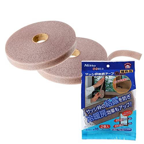 ニトムズ サッシ枠 断熱テープ 16 ブロンズ 年中 夏冬 窓 防寒 結露抑制 リビング 寝室 細枠...