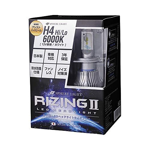 スフィアライト 日本製 車用LEDヘッドライト RIZING2(ライジング2) H4 Hi/Lo(1...