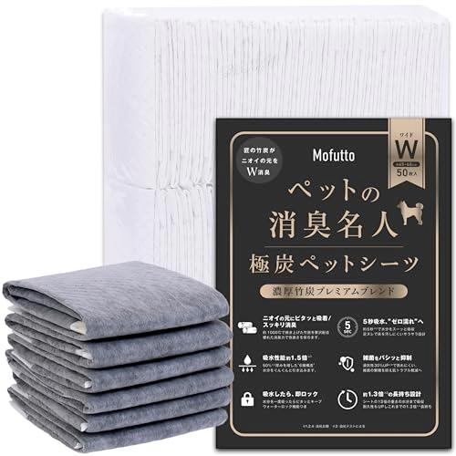 Mofutto（モフット） ペットの消臭名人 獣医推薦 超消臭 超吸収 ペットシーツ 厚型 犬用 猫...