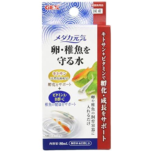 ジェックス GEX メダカ元気 卵・稚魚を守る水 天然成分キトサン 卵をカビや雑菌から守る ビタミン...