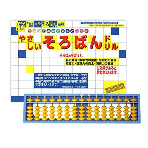 雲州堂 おけいこそろばん学習キット US-15K