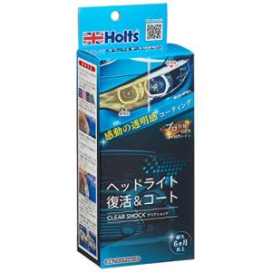 ホルツ 洗車&補修用品 ヘッドライトコート剤 R→FINE クリアショック Holts MH682 透明感+光沢UP 長期間持続｜luana-shop01