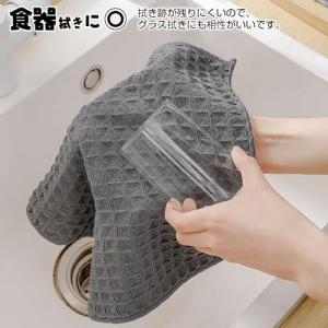 KYOSAMA 食器 だいふきん 雑巾 キッチ...の詳細画像1