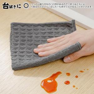 KYOSAMA 食器 だいふきん 雑巾 キッチ...の詳細画像4