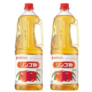 ミツカン 業務用 リンゴ酢 1.8L×2本 りんご酢 アップルビネガー