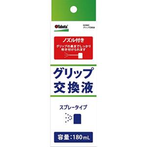 Tabata(タバタ) ゴルフ グリップ交換 メンテナンス用品 グリップ交換液 180cc GV06...